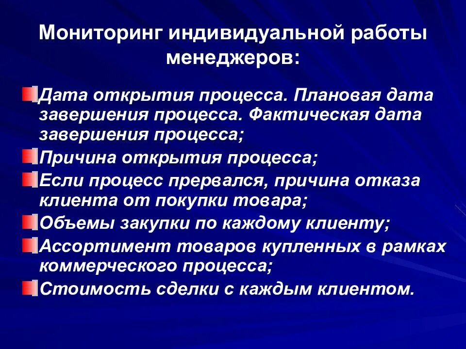 Причина завершения процесса. Плановая Дата. Фактический процесс это.