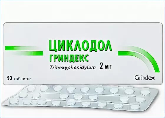 Циклодол рецепт на латинском. Тригексифенидил циклодол. Циклодол Гриндекс 2мг. Циклодол 2 мг. Циклодол 2 мг таблетки.