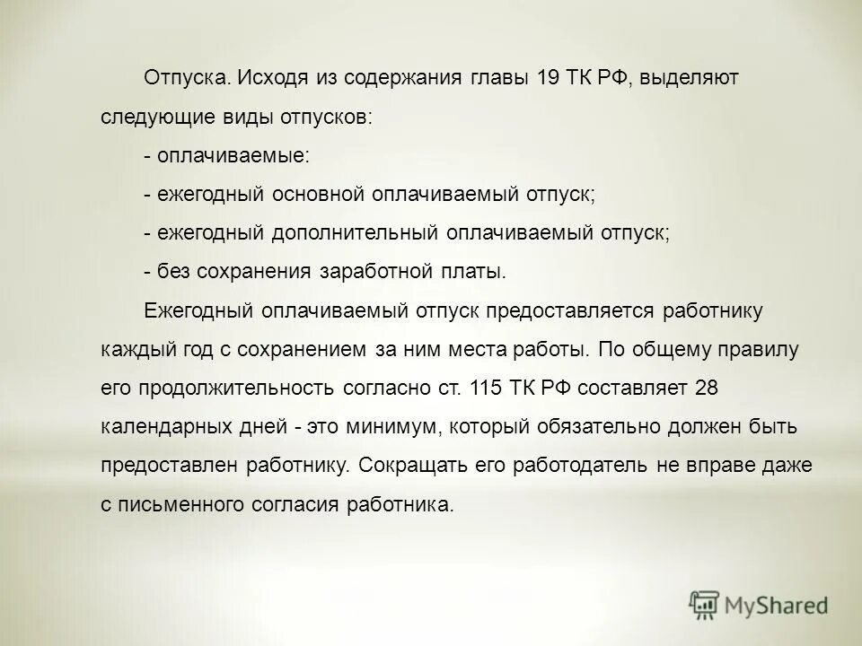 Детство в сокращении краткий пересказ по главам