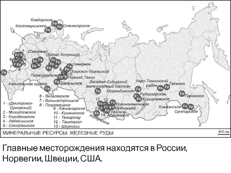 Месторождения железной руды в России на карте. Железная руда на карте России месторождения. Месторождения железных руд в России на карте. Михайловское месторождение железной руды на карте России.