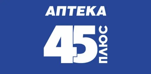 Витамин но минеральные комплекс фоптамин. 45 plus. Фортамин от а до цинка. 45 плюс. Фортамин витаминно минеральный комплекс для женщин.