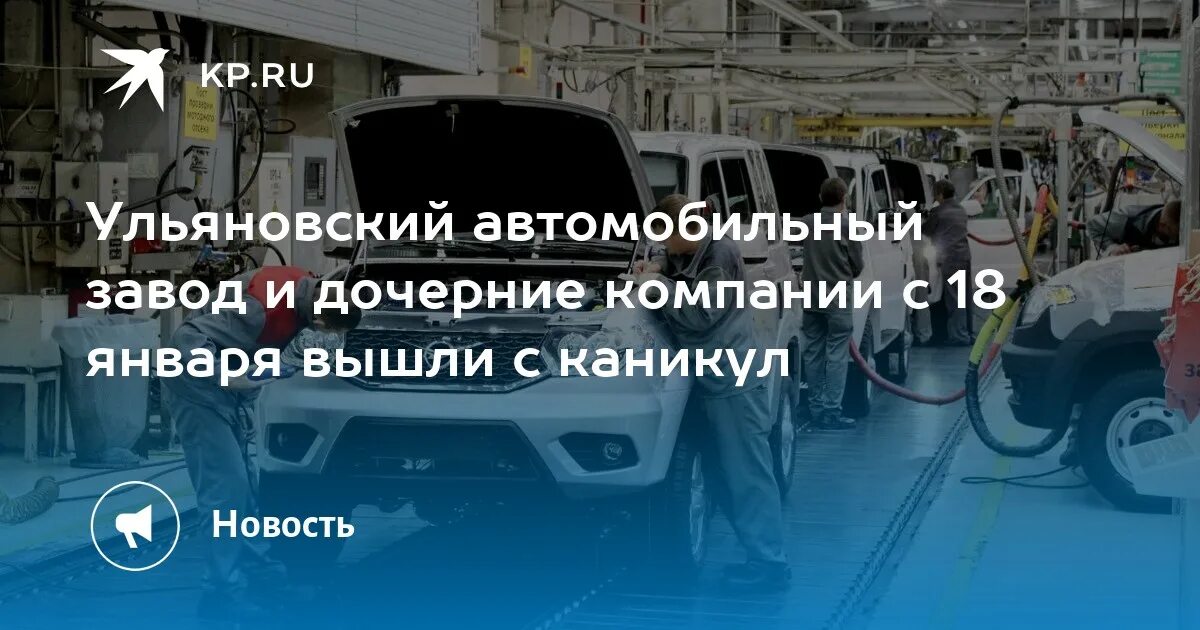 Кто выиграл уаз в ульяновске. Ульяновский автомобильный завод. Ульяновский автозавод. Архитектурный конкурс Ульяновск УАЗ. Автомобильный завод УАЗ Ульяновск вакансии свежие.