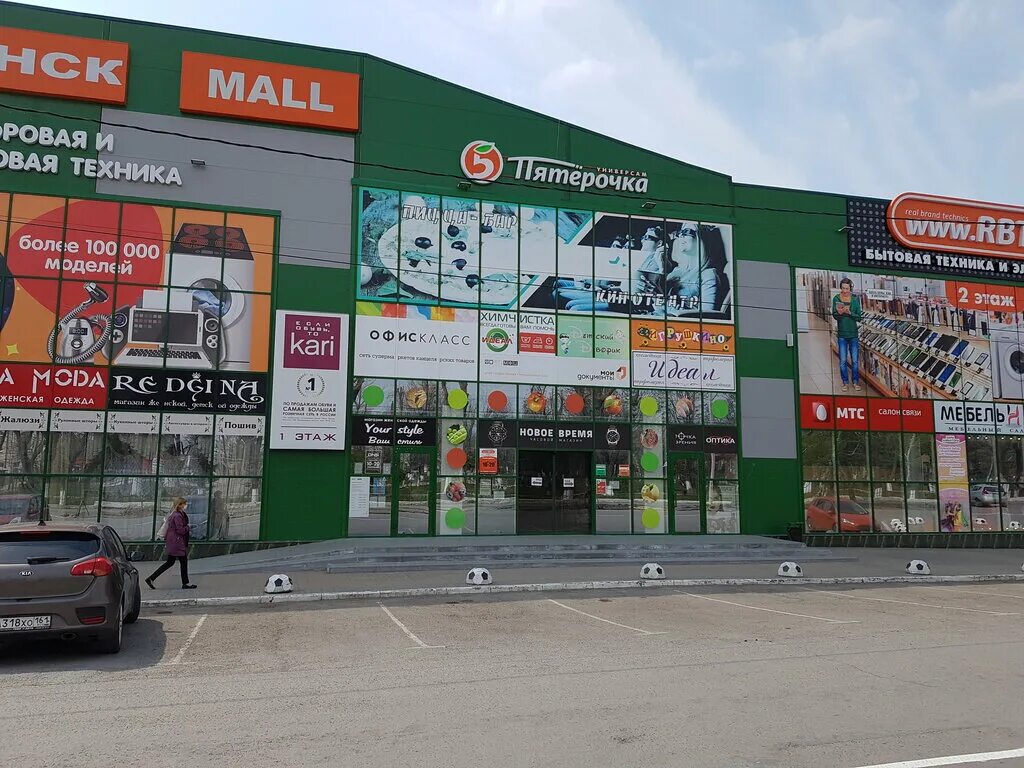 магазины г новошахтинск. магазин планета новошахтинск. Fix price новошахтинск. магнит косметик магазин. магазин эконом класса.