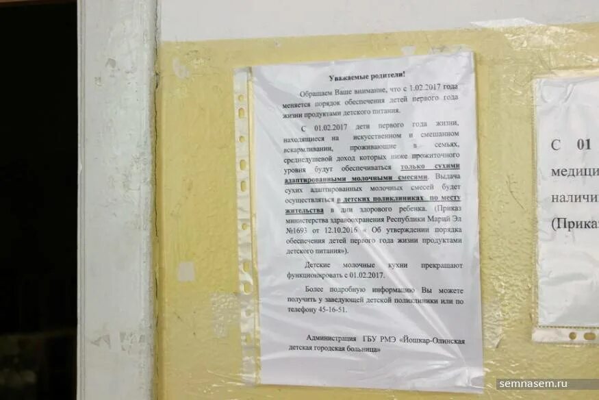 Как оформить молочную кухню на ребенка. Документы для молочной кухни. перечень документов на молочную кухню. какие документы нужны на молочную кухню. какие документы нужны для молочной кухни.