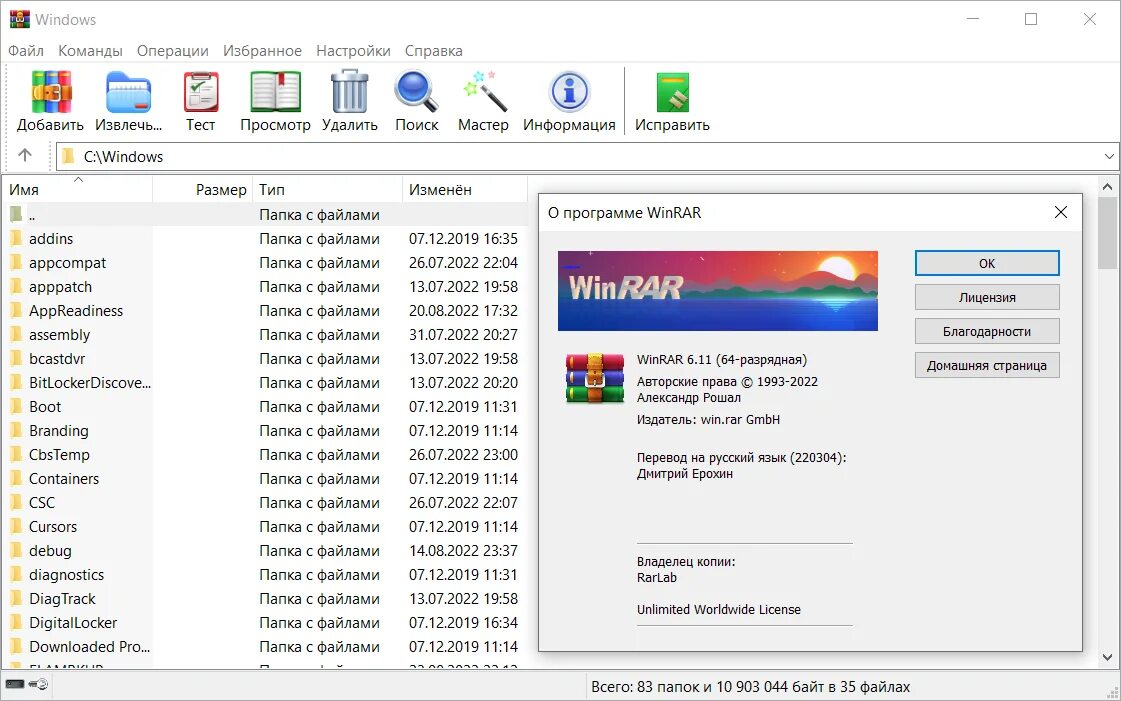 программа rar. Winrar. архиваторы на windows xp. программы windows. архиватор винрар.