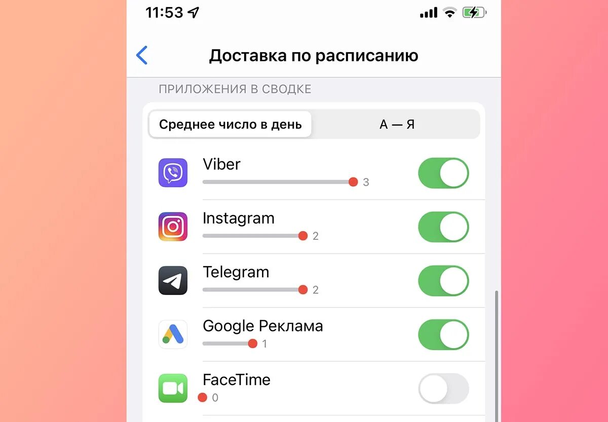 Не приходят сообщения iphone. Уведомление сообщения айфон. Уведомление в приложении. Включить уведомления на айфоне. Уведомления IOS 15.