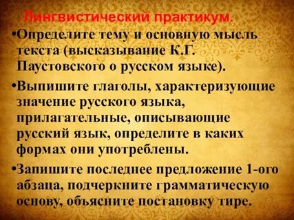 Реферат по русскому языку лингвистический
