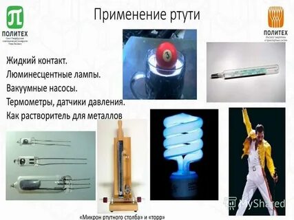 В длинных люминесцентных лампах используется