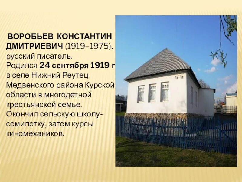Горение сена. Село нижний реутец курская область. Медвенка курская область. Верхний реутец курская область. Медвенка курская область.