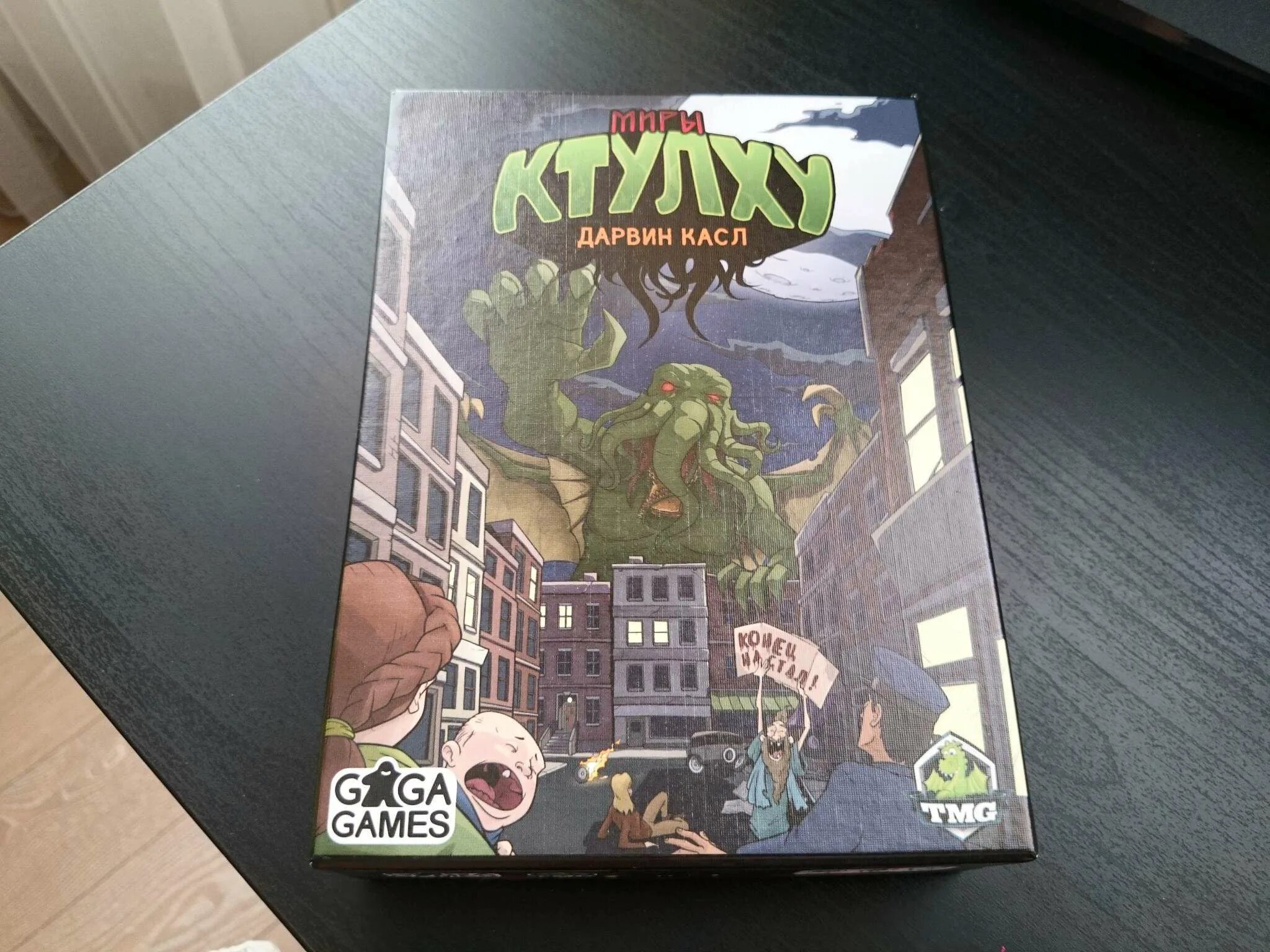 Миры ктулху (cthulhu realms). 520 база ктулху. Миры ктулху настольная игра. Cthulhu настольная игра. Ктулху карточная игра.