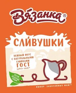 Сливушки