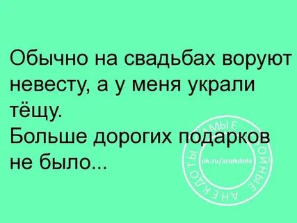 И я в церковь еду воровать невесту