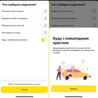 Можно есть в такси