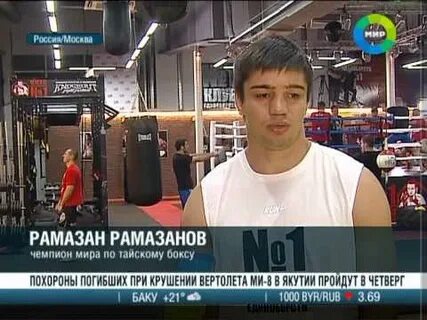 Рамазан рамазанов кто это