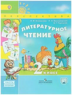 Литра 1 класс учебник