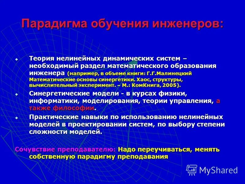 вышнеградский теория автоматического управления. нелинейные импульсные системы. теория систем книга. теория нелинейных колебаний. обложки книг теория автоматического управления.