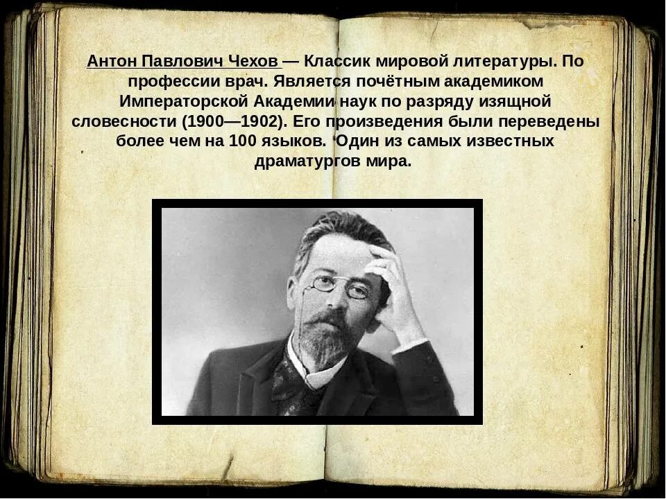 Написать жизнь чехова. Творчество а п Чехова. Жизнь и творчество а п Чехова. Чехов жизнь и творчество. По творчеству Чехова.