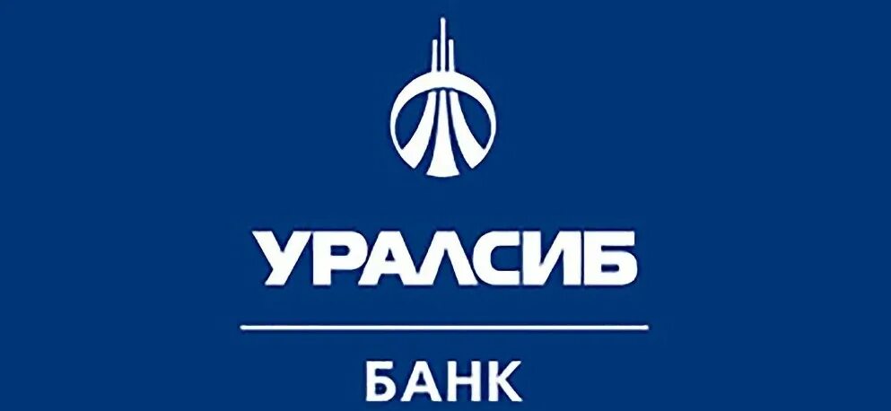 УРАЛСИБ. УРАЛСИБ банк. УРАЛСИБ логотип. УРАЛЗИС. Уралсиб нефтекамск