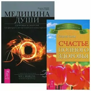 Бограда 89 медицина для души
