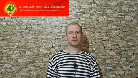 Партия труда