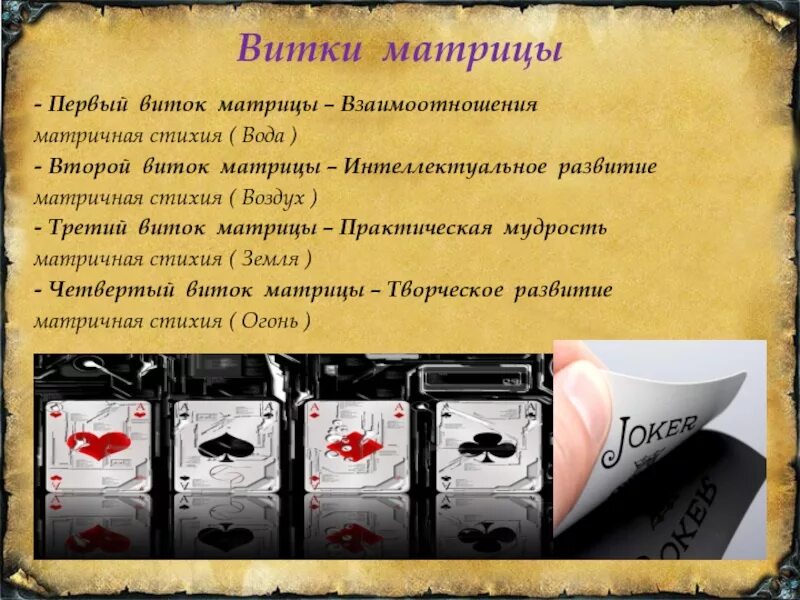Ошибки прошлых воплощений