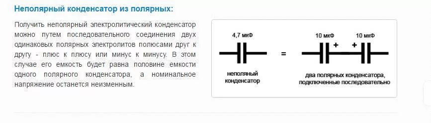 Как можно заменить конденсатор AUX, еще один способ реализации в P12 Nissan Primera (P12), 2 л, 2002 года авт