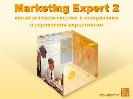 Эксперт маркет