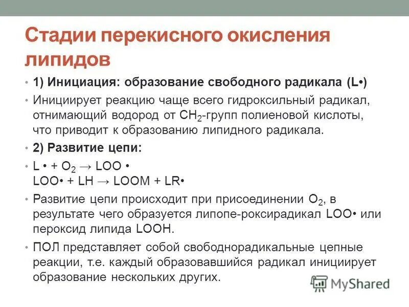 Способы образования свободных радикалов. Методы инициирования радикальной полимеризации. Реакции образования свободных радикалов. Образование радикалов. Условия образования свободных радикалов.
