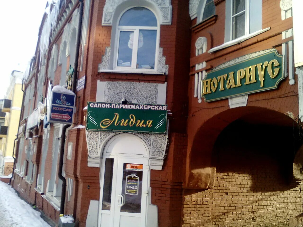 Ул герцена курск. Дзержинского 82 курск на карте. Нотариус на радищева курск. Нотариус на радищева курск. Нотариус часы работы.