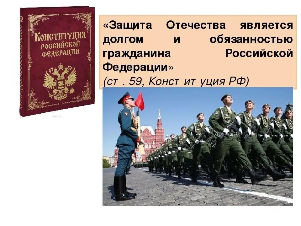 Проект кто нас защищает. Служить государству в качестве. Зачем россии армия. Служить государству в качестве. Гос и муниципальное управление.