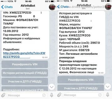 Бот узнать владельца по номеру машины
