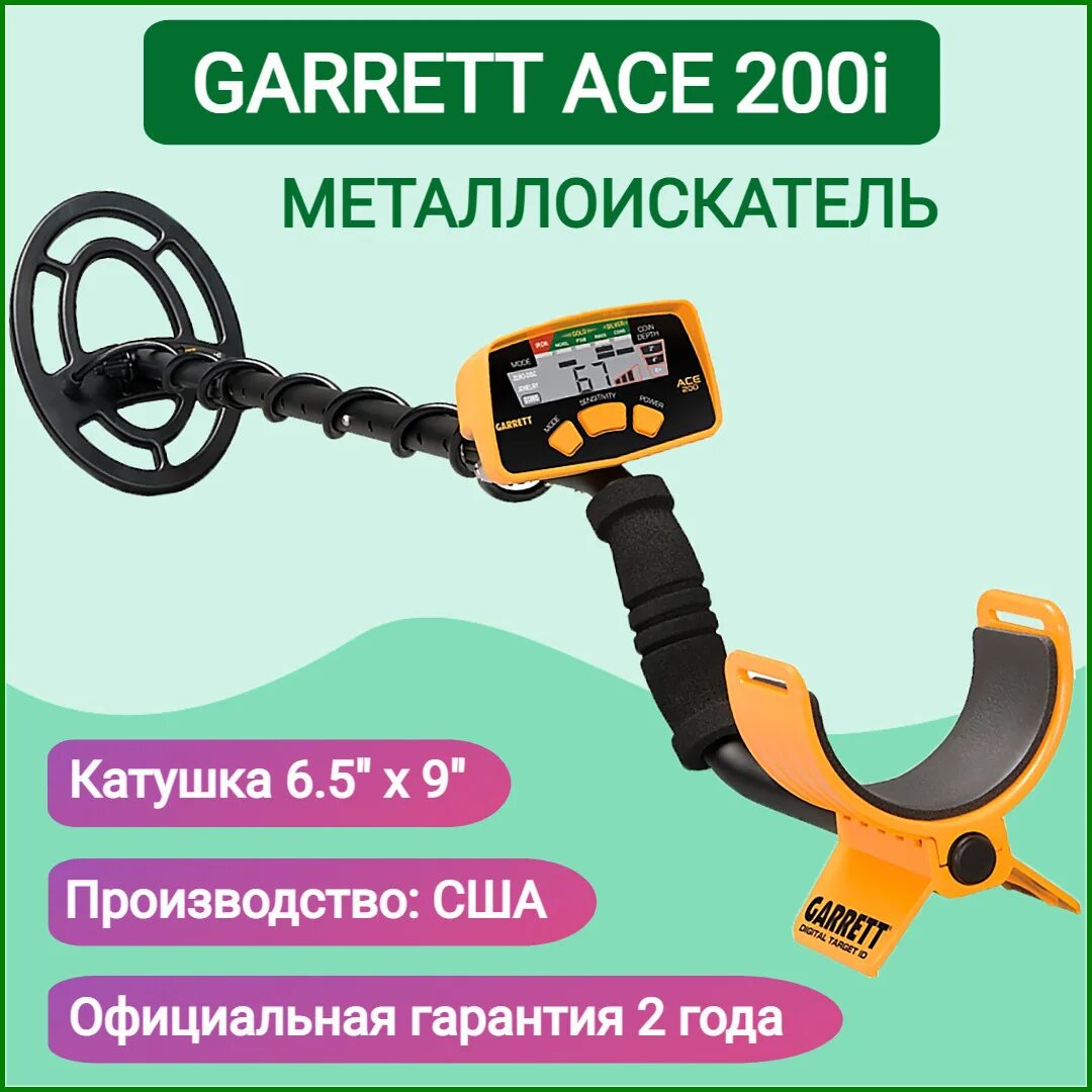 Garrett Ace 200i. Гаррет асе 200i купить. Металлоискатель Гарретт асе 200i отзывы. Garrett Ace 300i в поле. Айс 200