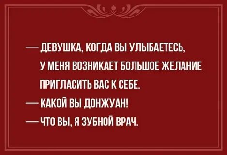Желание приглашать