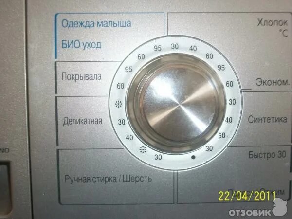 Сколько полосканий в стиральной машине. Стиральная машина LG WD-1020w. Био стирка в стиральной машине что это. Режим био в стиральной машине. Стиральная машина выбор режима.
