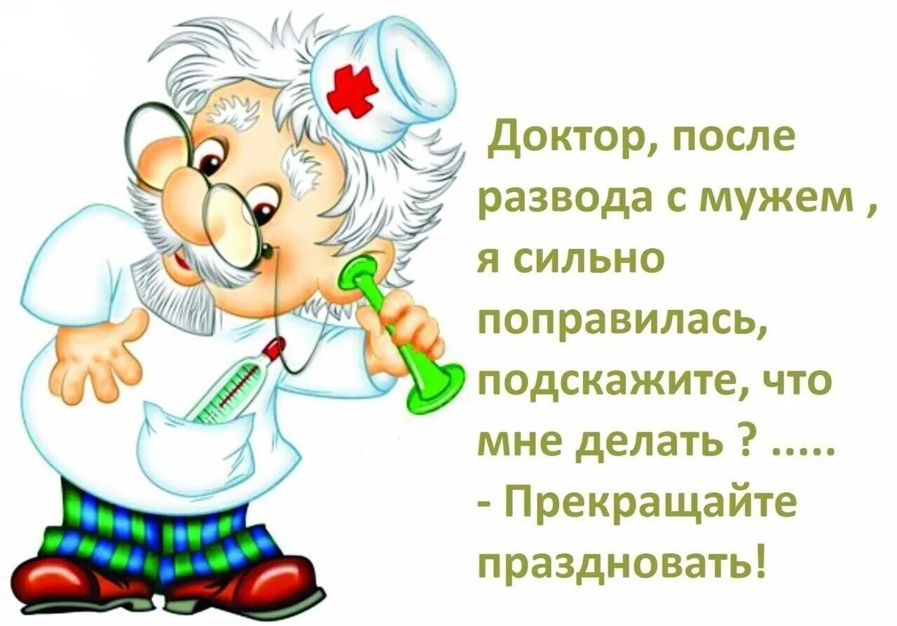 Доброе утро врачу. Открытка здоровья. С днем медицинского работника. Поздравление врачу. Поздравление здоровья.