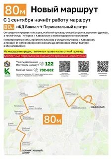 Новый маршрут автобуса 29