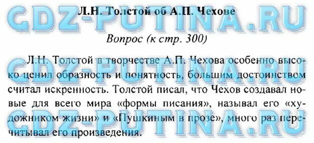 Литература 6 класс стр 164 творческое задание. Литература 6 класс сухих ответы. Литература 6 класс 1 часть ответы на вопросы. Литература 6 класс 2 часть стр 3-5.