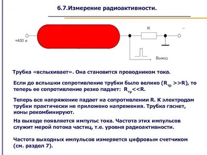 Мера потока