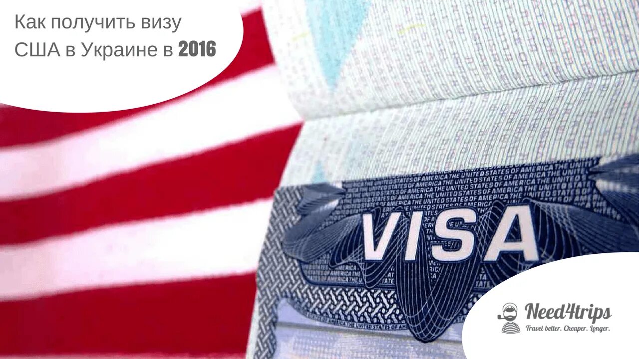 Visa как получить. Виза США Украина. Американская виза. Виза в Америку. Украинская виза в США.