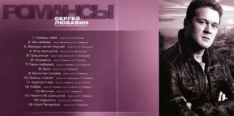 Сборник сергея