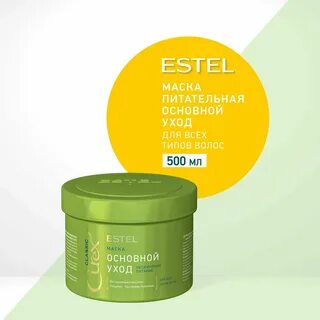 Маска curex основной уход