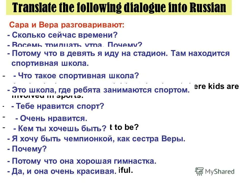At the shop dialogue. Хьялмарк скайрим улучшения. In pairs perform a dialogue using the following questions ответы. The following dialogue. Split into pairs and act out the following dialogues.