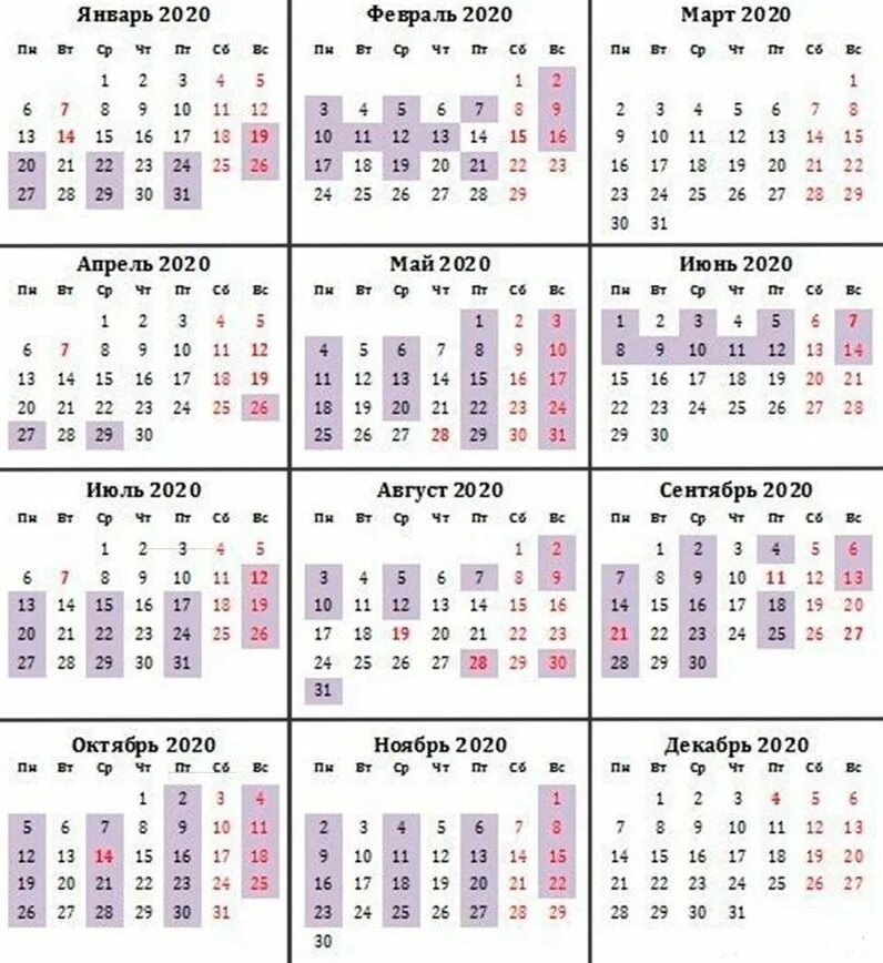 Удачные дни февраля 2024. Календарь венчаний на 2022 год православный. Венчальный календарь на 2021 год. Венчание в 2022 году благоприятные дни. Календарь венчания на 2023 год Православие.