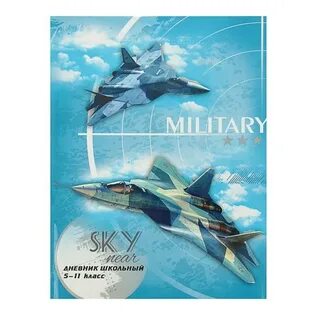 Дневник для 3 класса для мальчиков