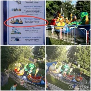 Парк аттракционов режим работы