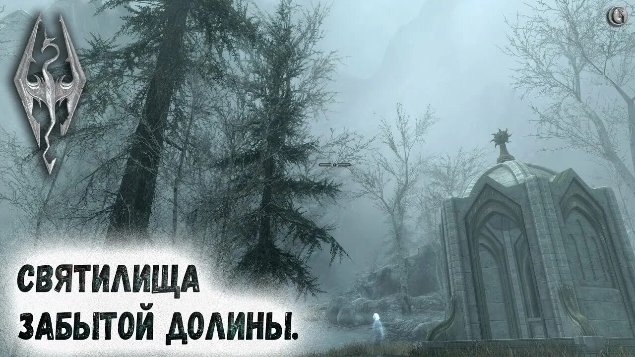 The Elder Scrolls v Skyrim забытая Долина карта. Святилище Ауриэля скайрим. Забытая Долина скайрим карта. Карта забытой Долины скайрим. Долина забудь его забудь