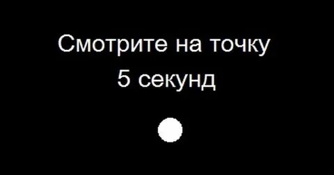 1 секунду подождать