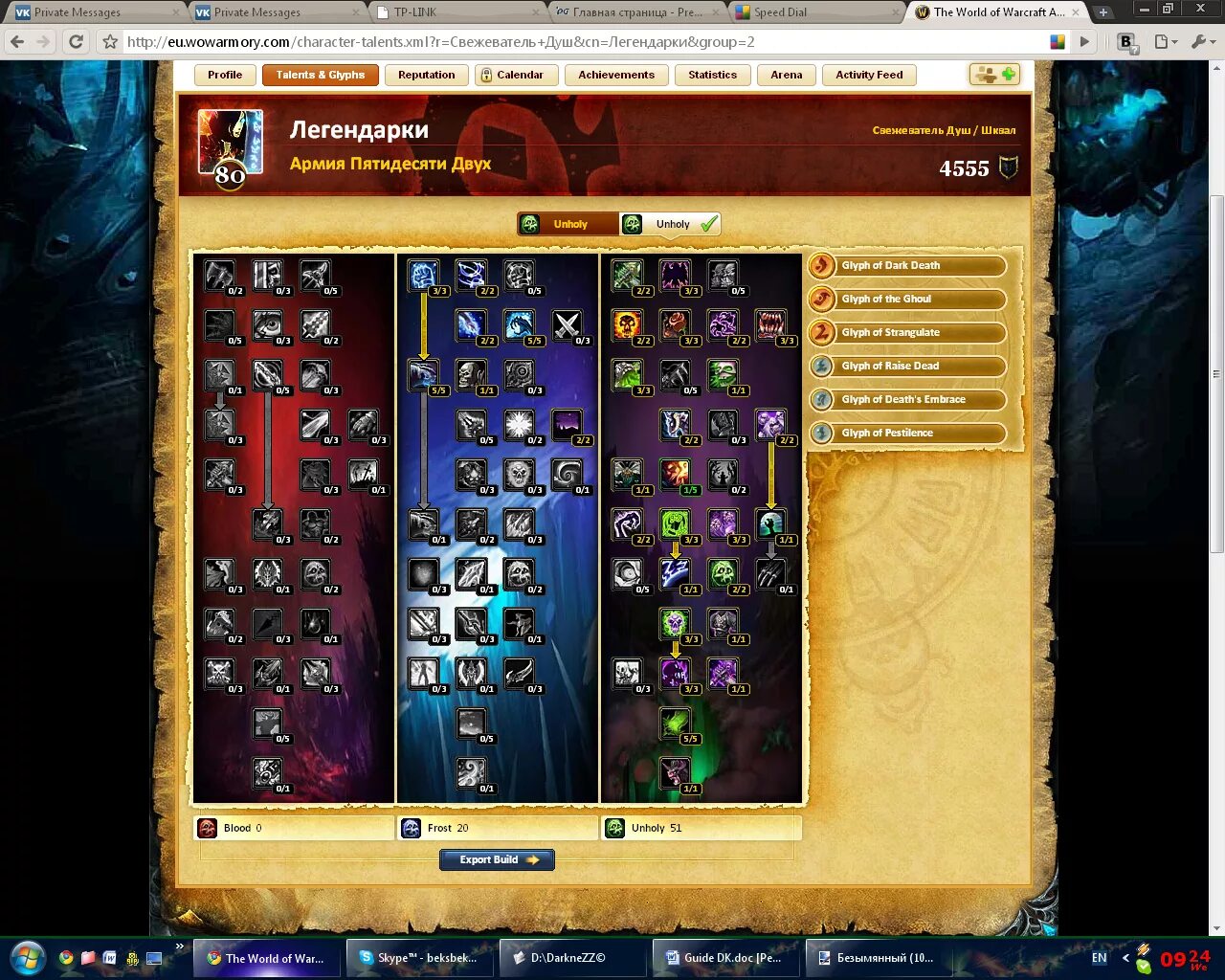 топ дд 3. фрост дк 335. фрост дк 335. гайд дк дд 3. 3.