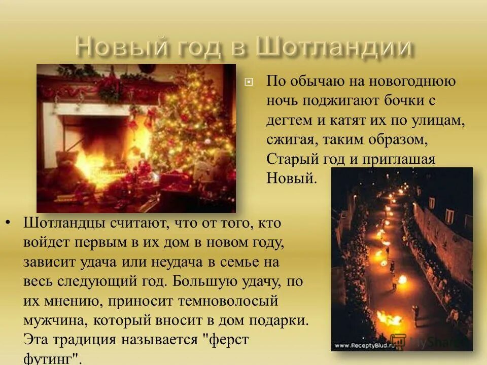 когда сжигают старые вещи на старый новый