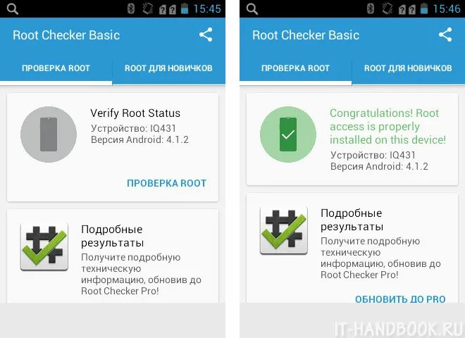 Root доступ. Приложения без рут прав. Программы для получения root прав